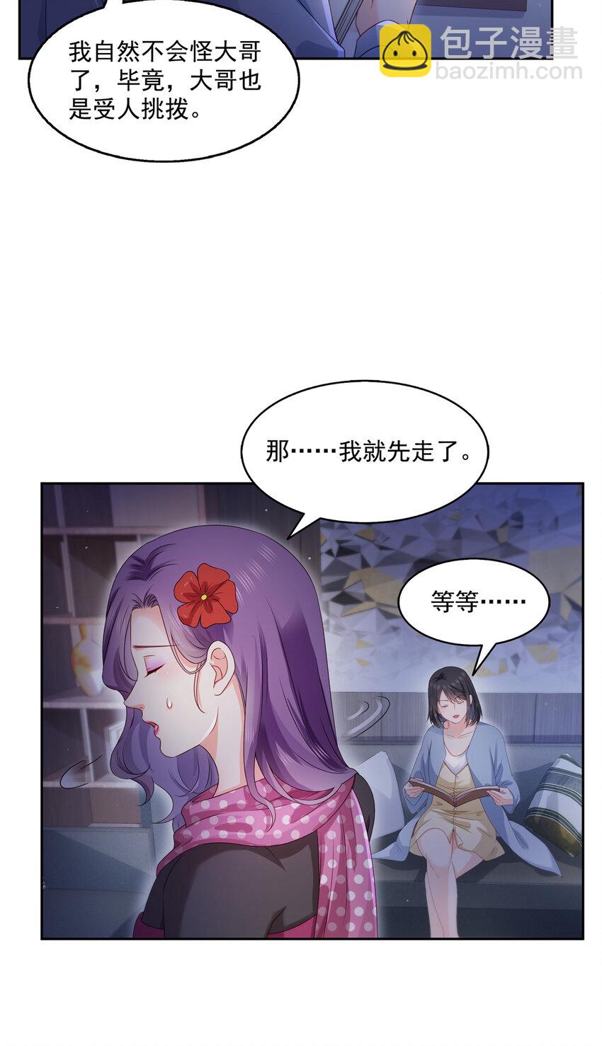 454 内奸竟然是你？！-第457话