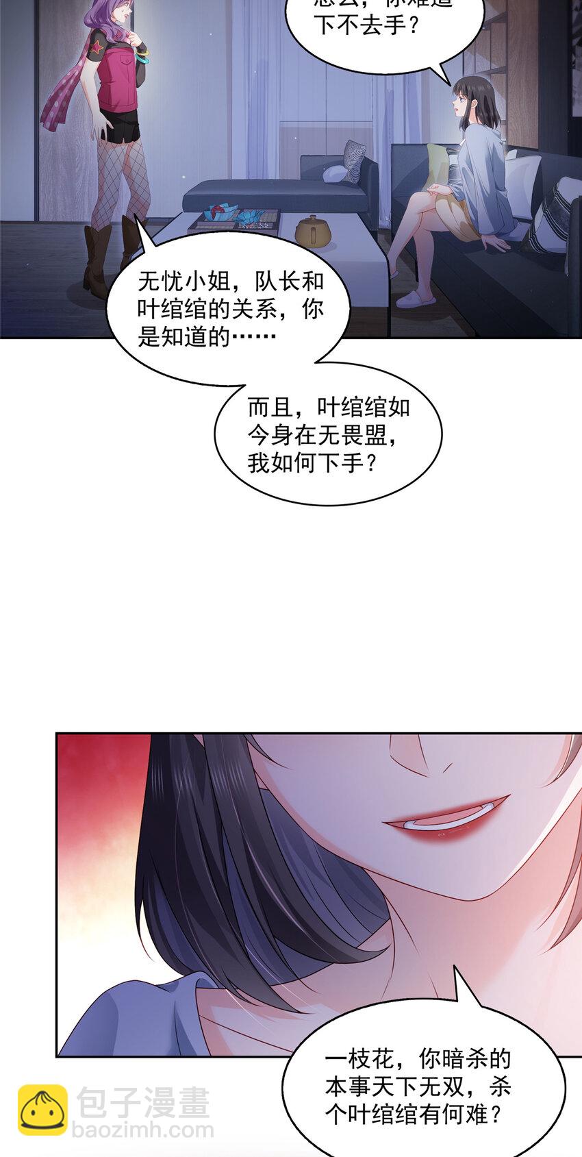 454 内奸竟然是你？！-第457话