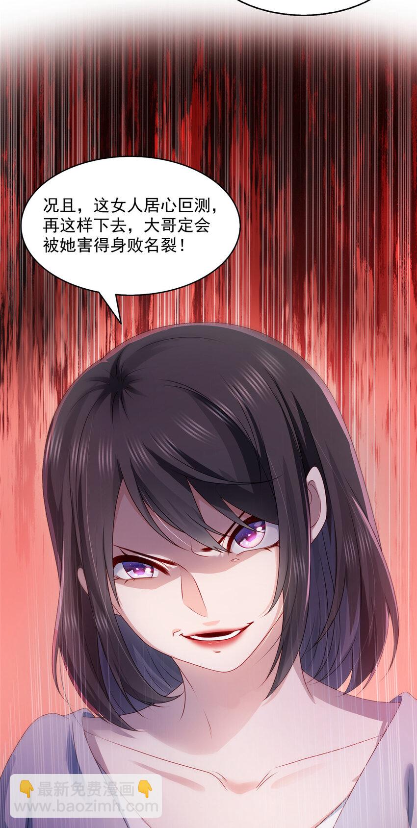 454 内奸竟然是你？！-第457话