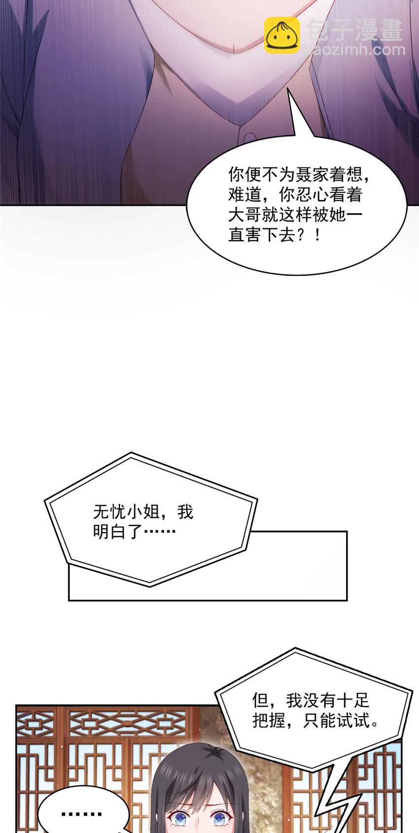 454 内奸竟然是你？！-第457话