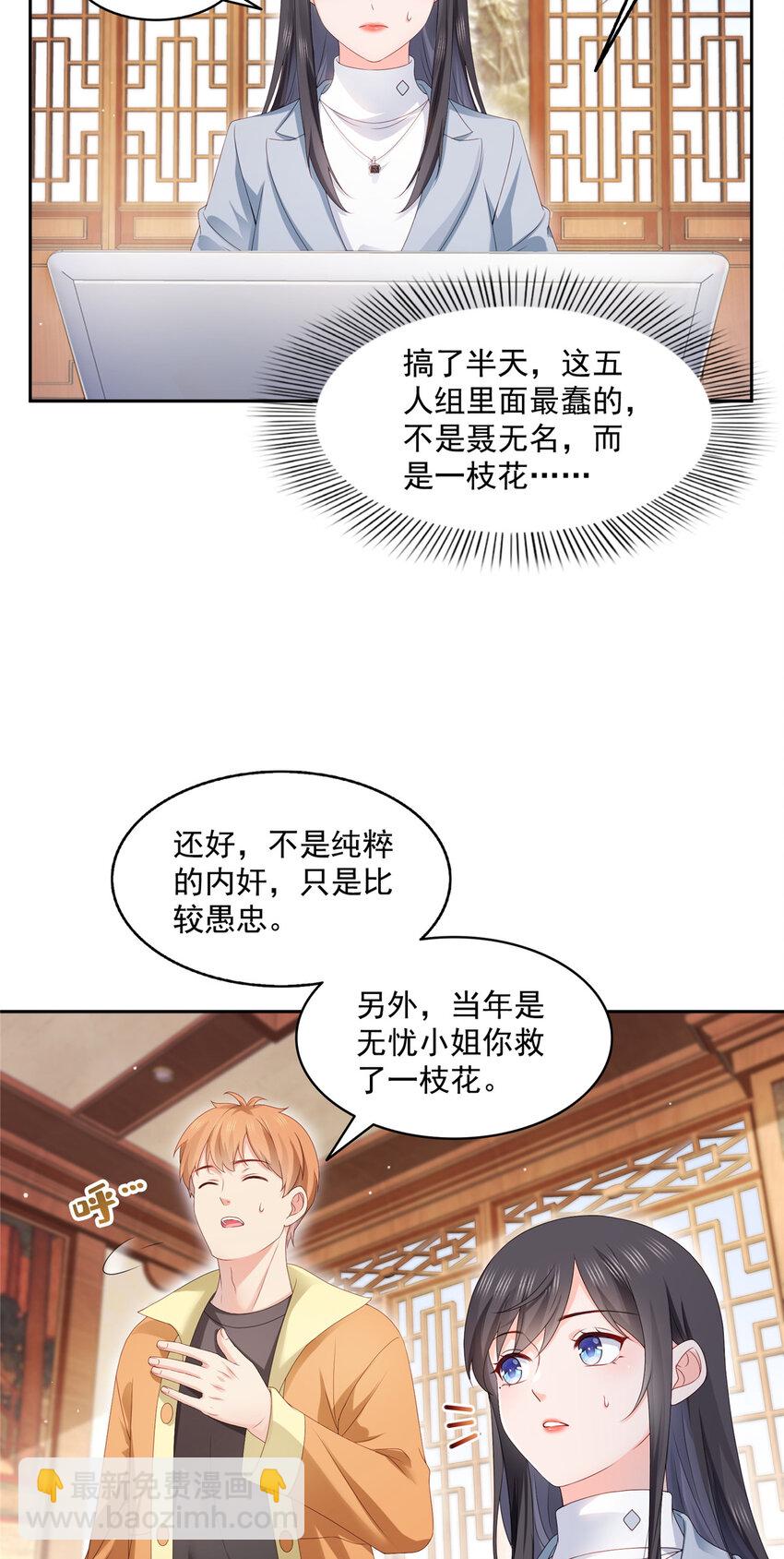 454 内奸竟然是你？！-第457话