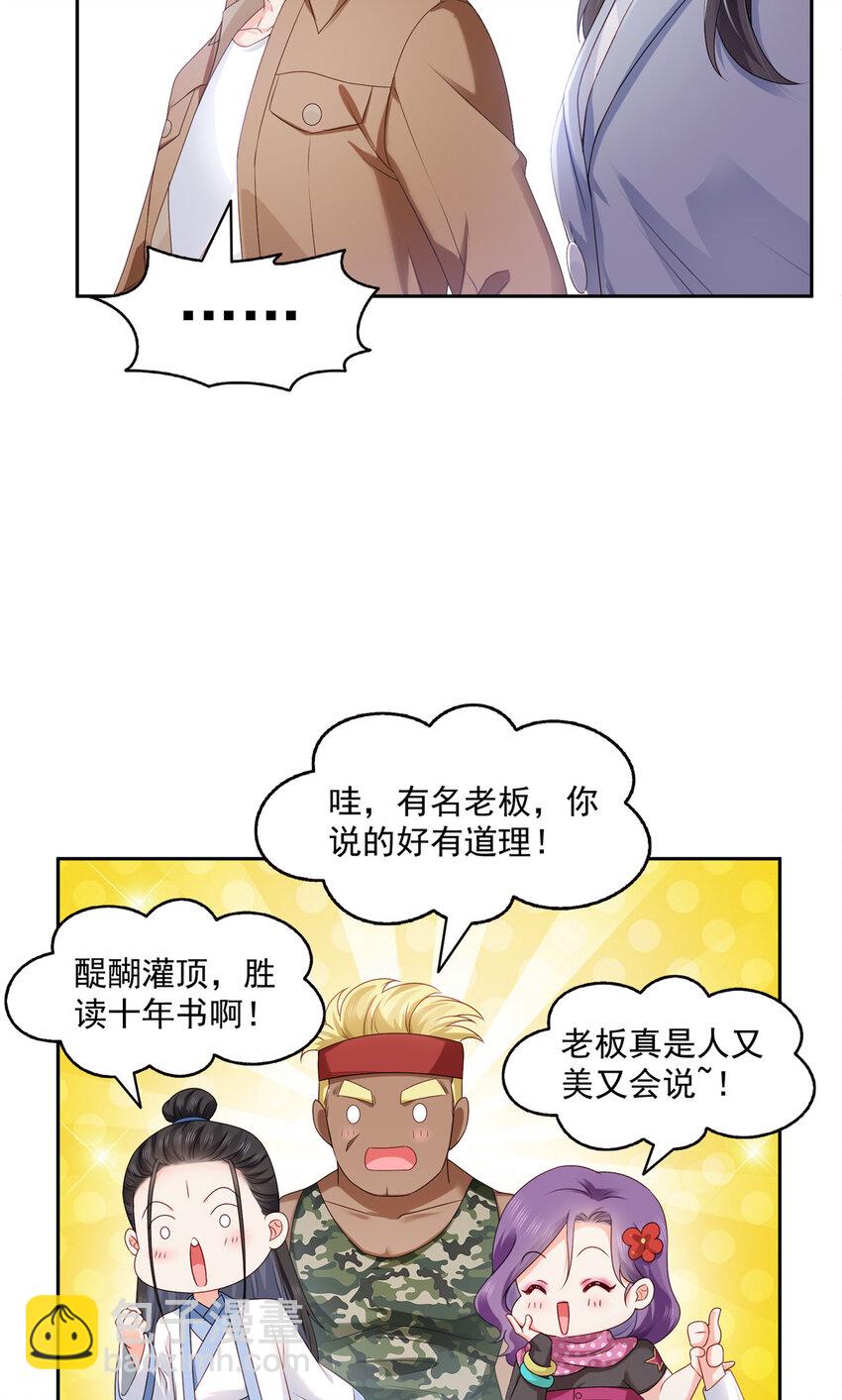 454 内奸竟然是你？！-第457话