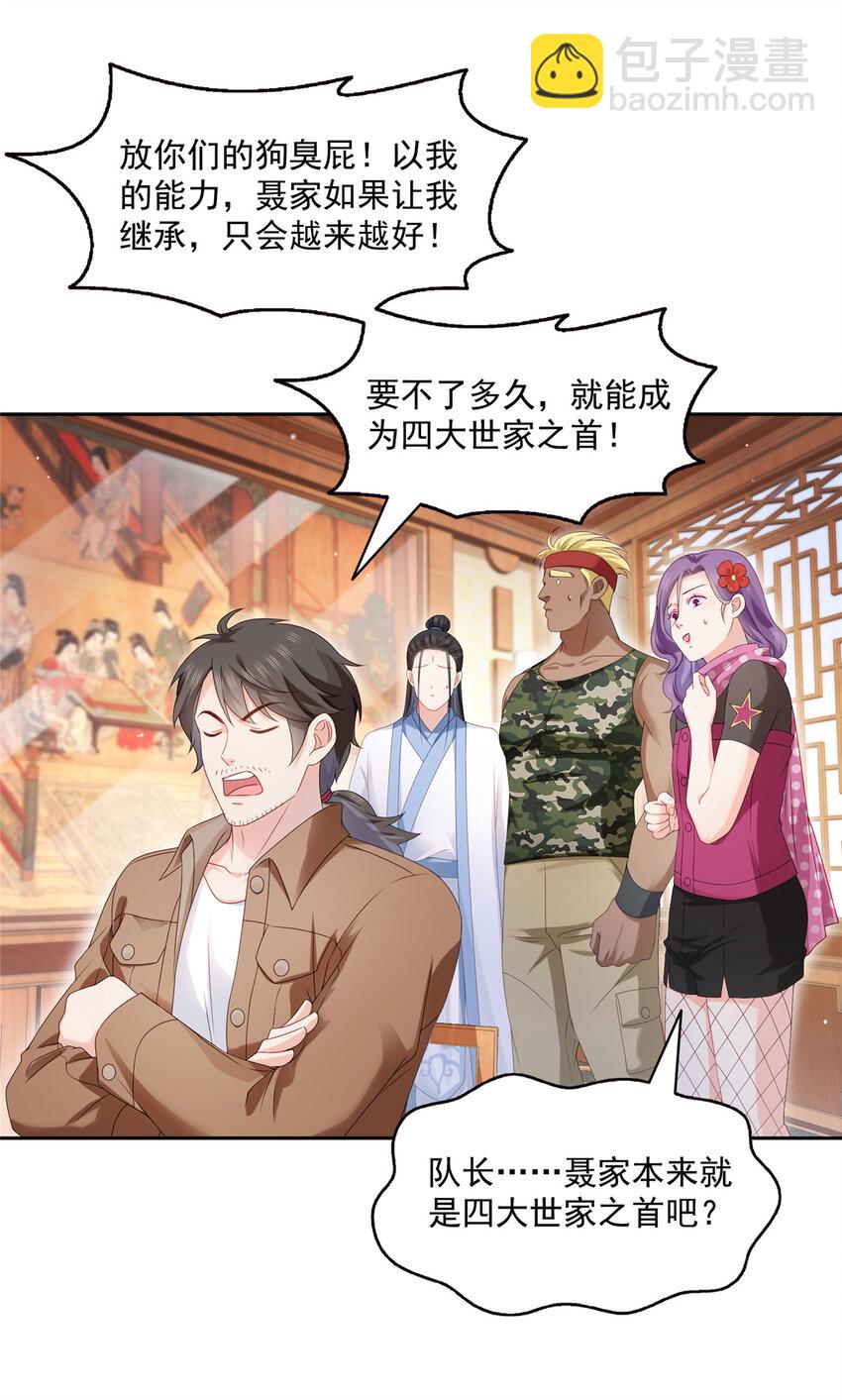 454 内奸竟然是你？！-第457话