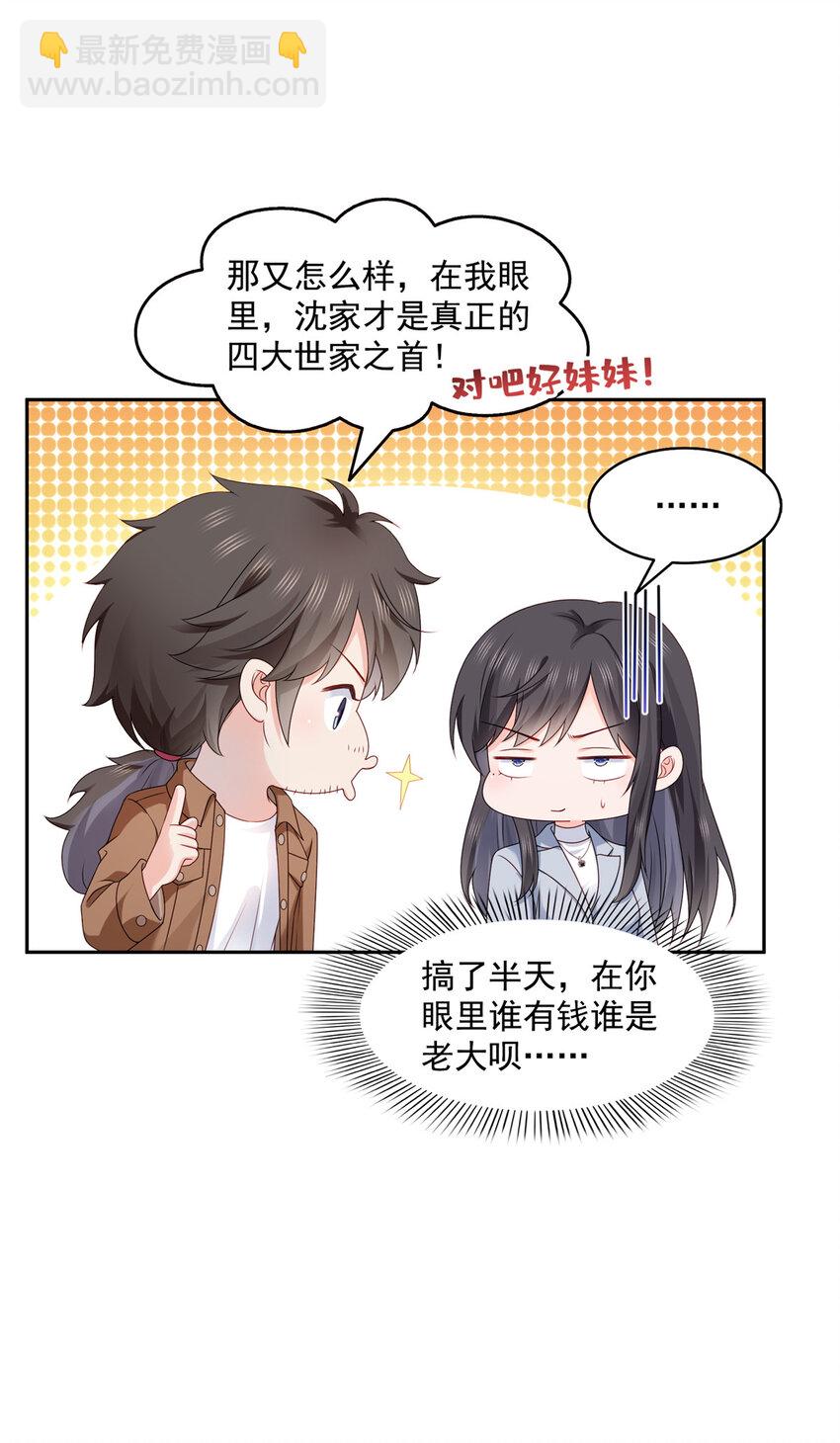 454 内奸竟然是你？！-第457话