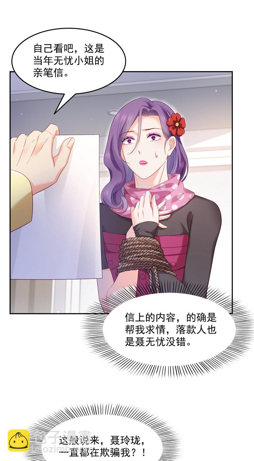 456 我刀呢！！-第459话