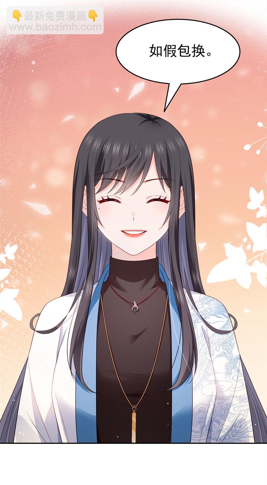 456 我刀呢！！-第459话