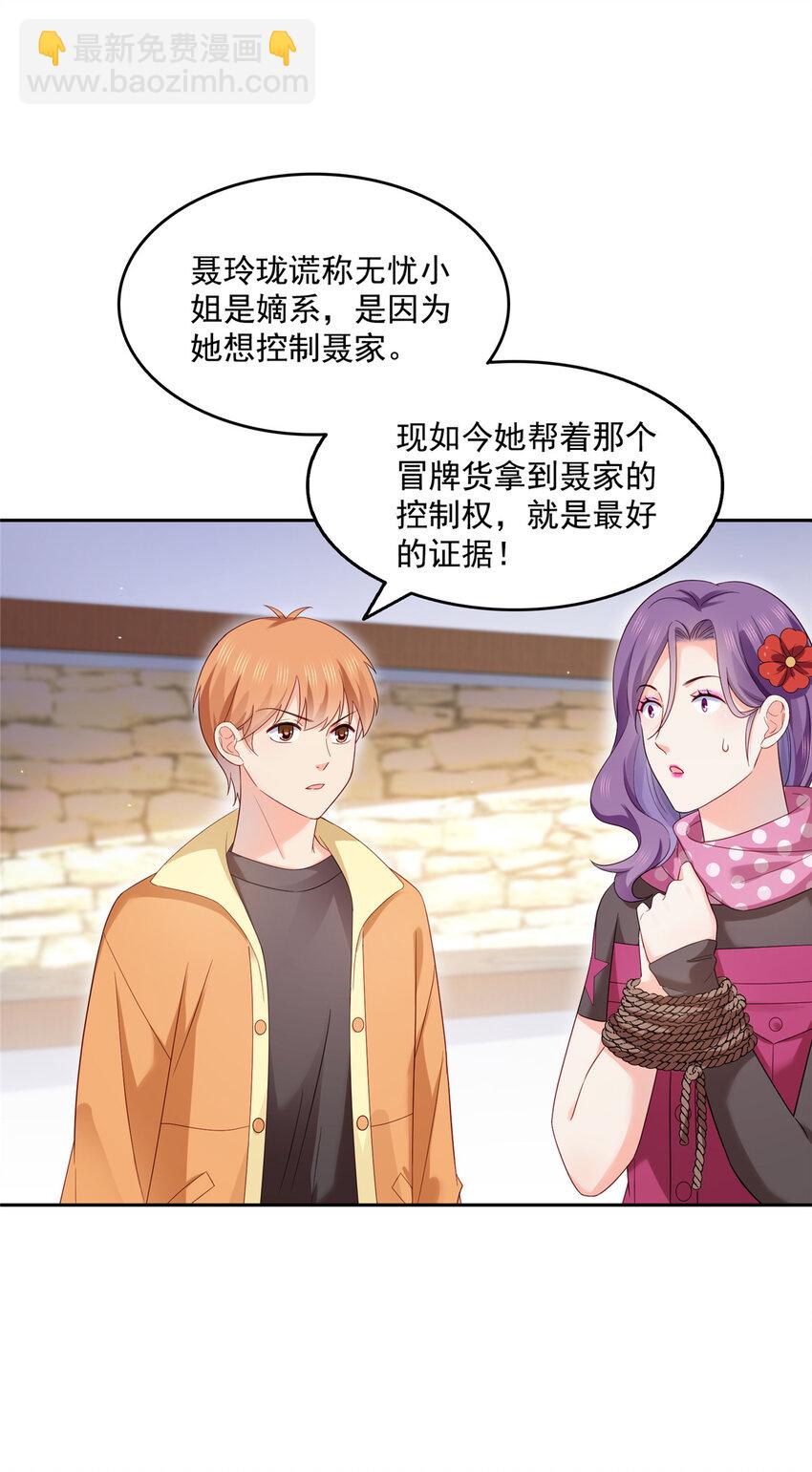 456 我刀呢！！-第459话