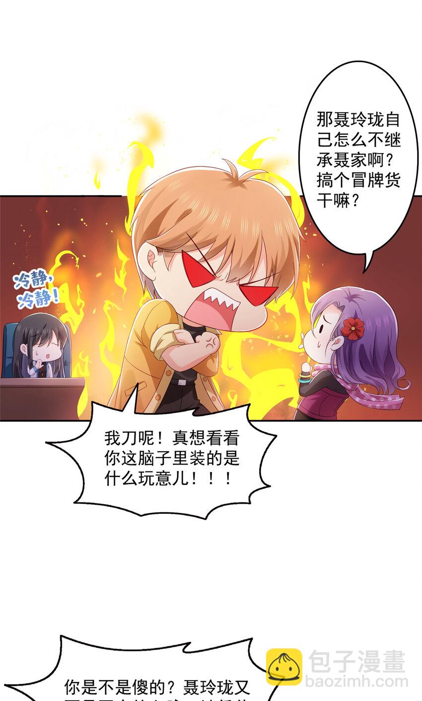 456 我刀呢！！-第459话
