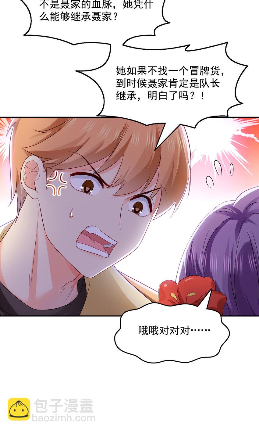 456 我刀呢！！-第459话