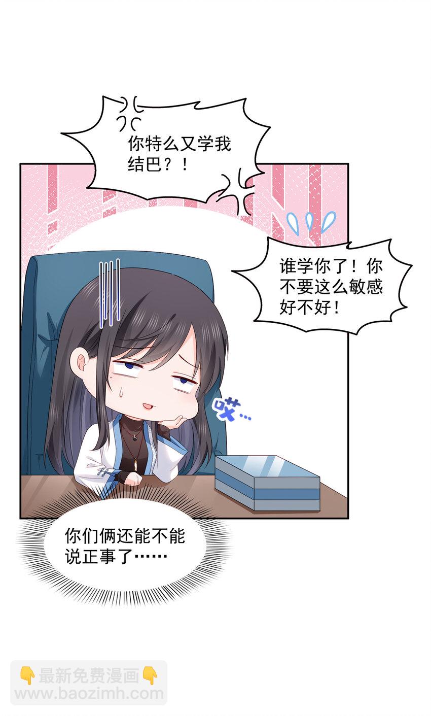 456 我刀呢！！-第459话
