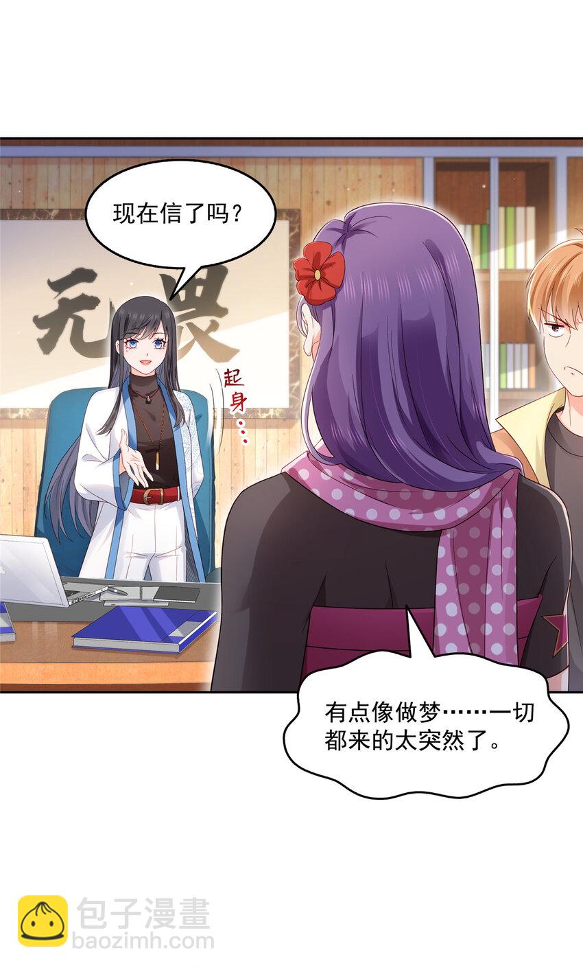 456 我刀呢！！-第459话