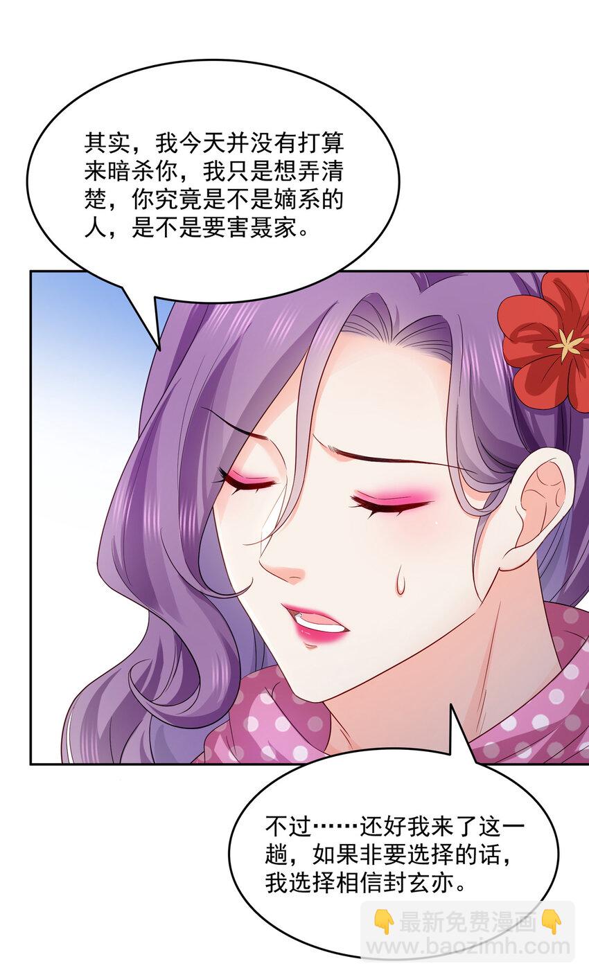 456 我刀呢！！-第459话