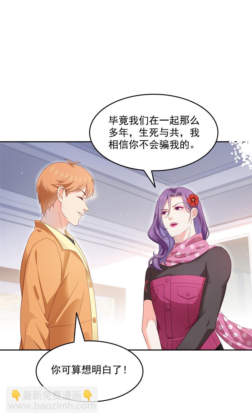 456 我刀呢！！-第459话