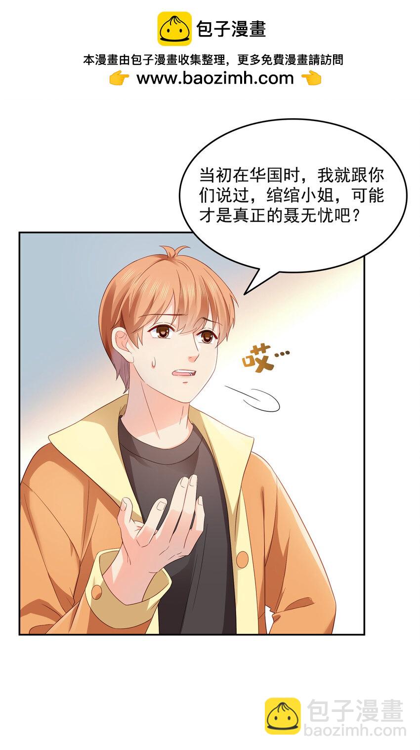 456 我刀呢！！-第459话