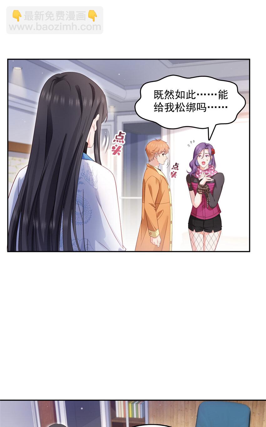 456 我刀呢！！-第459话