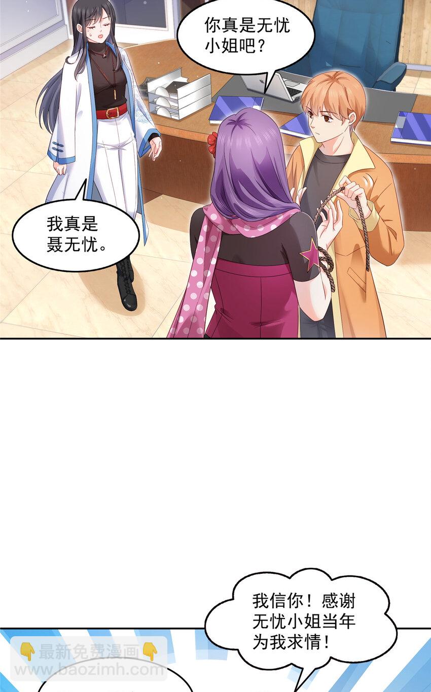 456 我刀呢！！-第459话