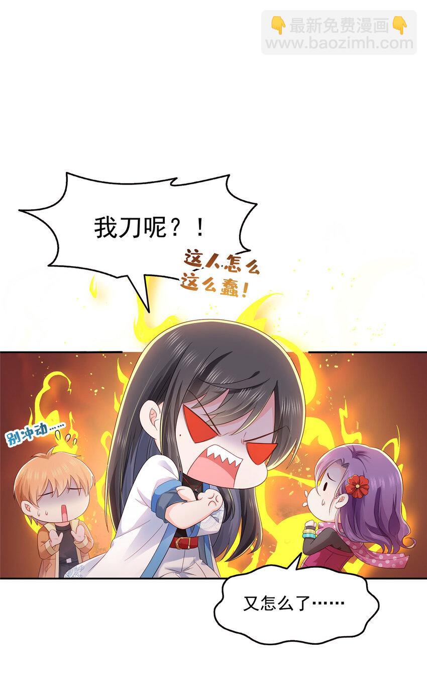 456 我刀呢！！-第459话