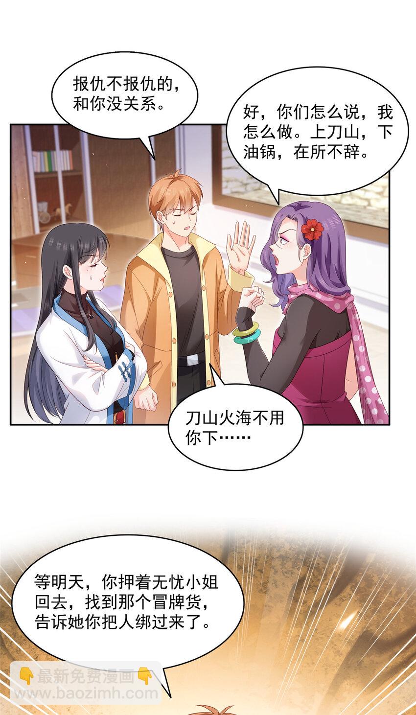 456 我刀呢！！-第459话