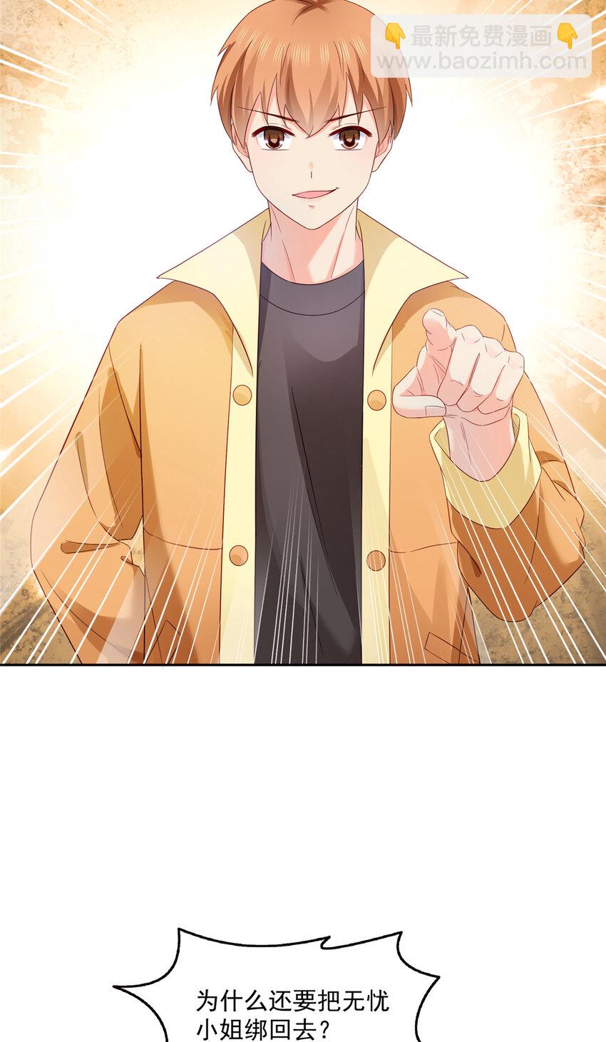 456 我刀呢！！-第459话