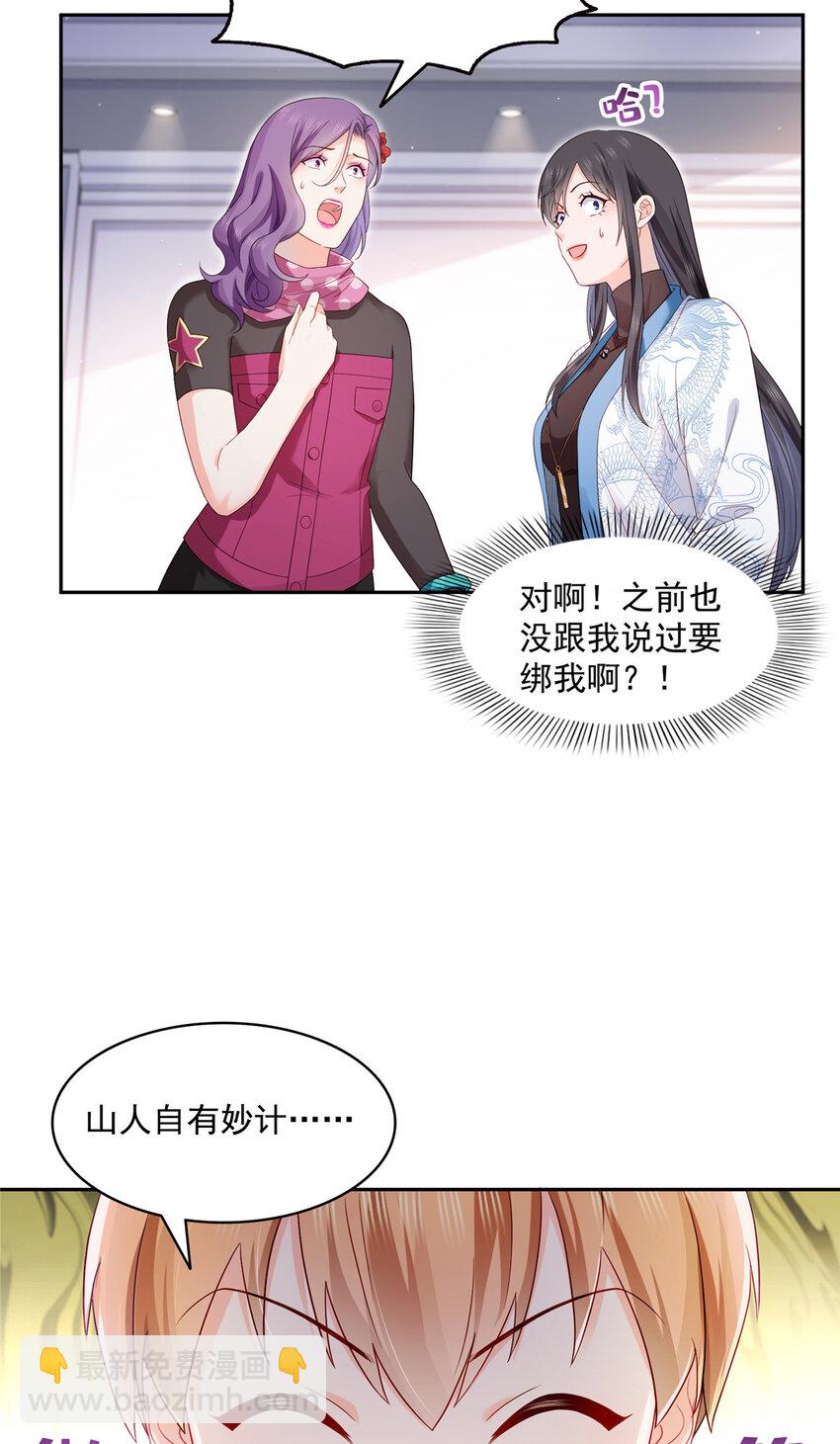 456 我刀呢！！-第459话