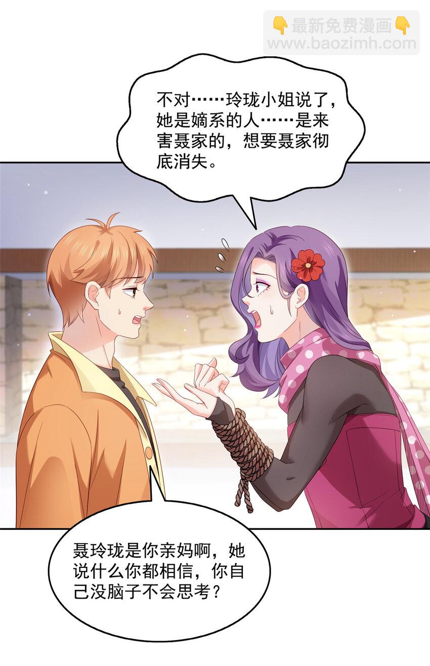 456 我刀呢！！-第459话
