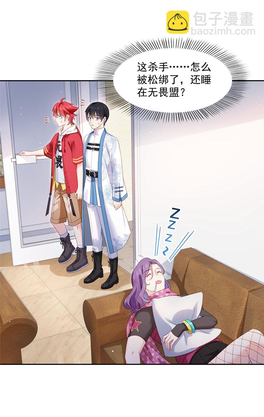456 我刀呢！！-第459话