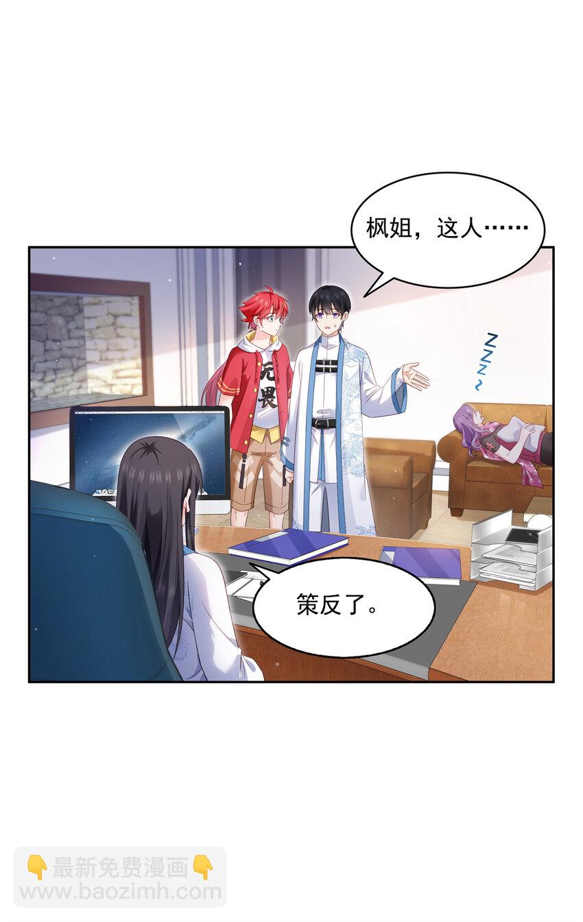 456 我刀呢！！-第459话