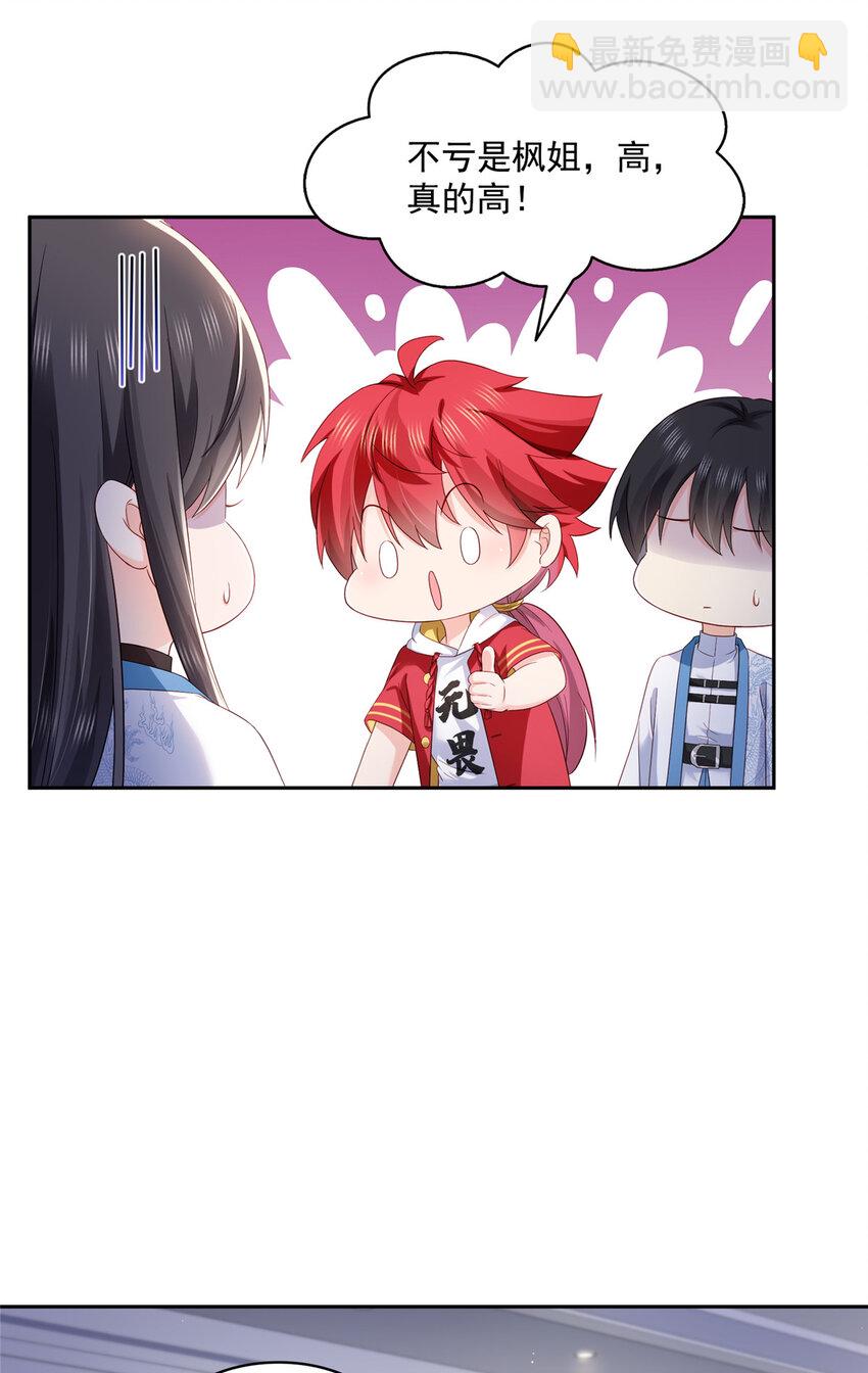 456 我刀呢！！-第459话