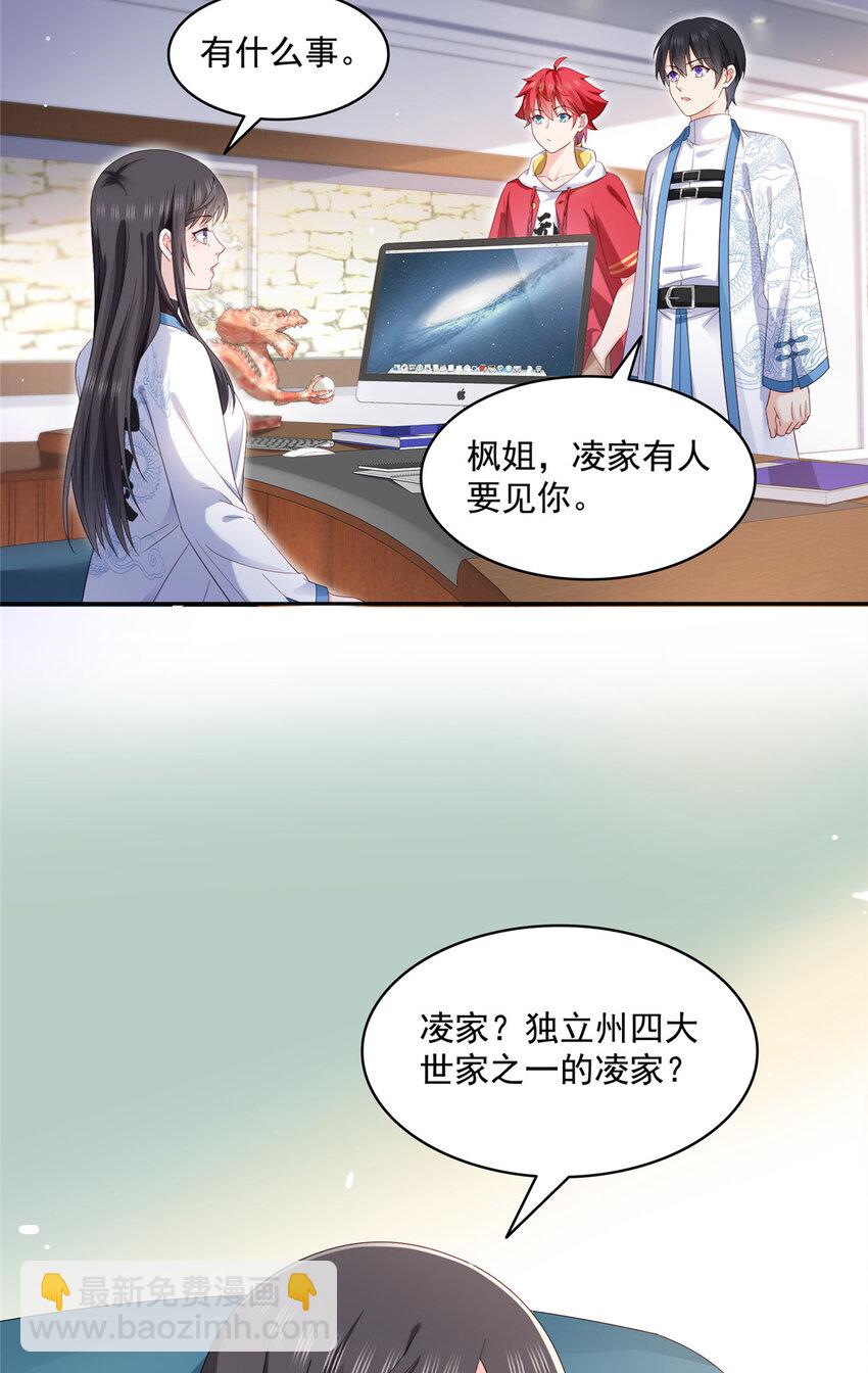 456 我刀呢！！-第459话