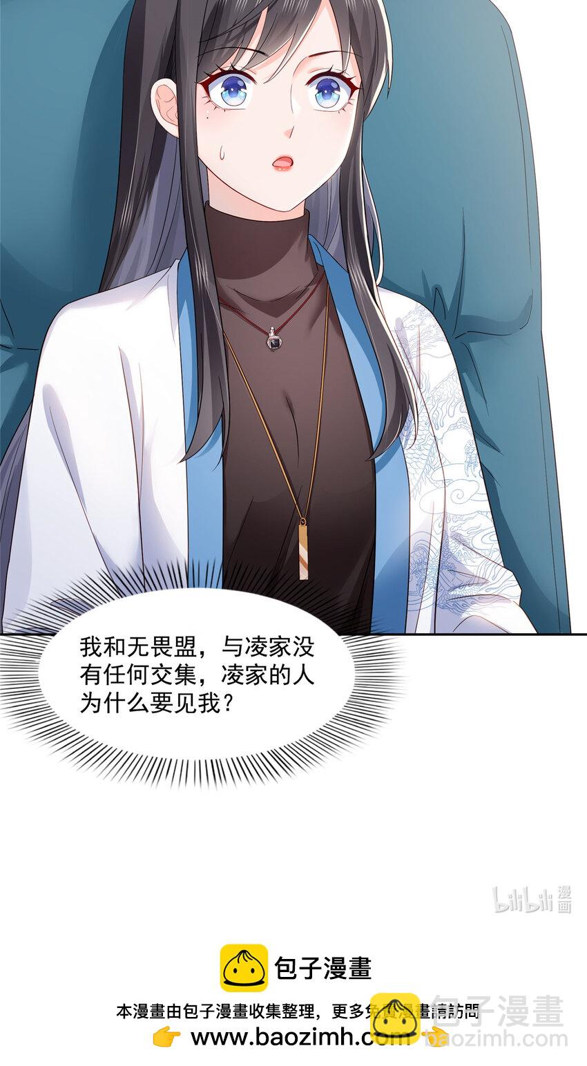 456 我刀呢！！-第459话
