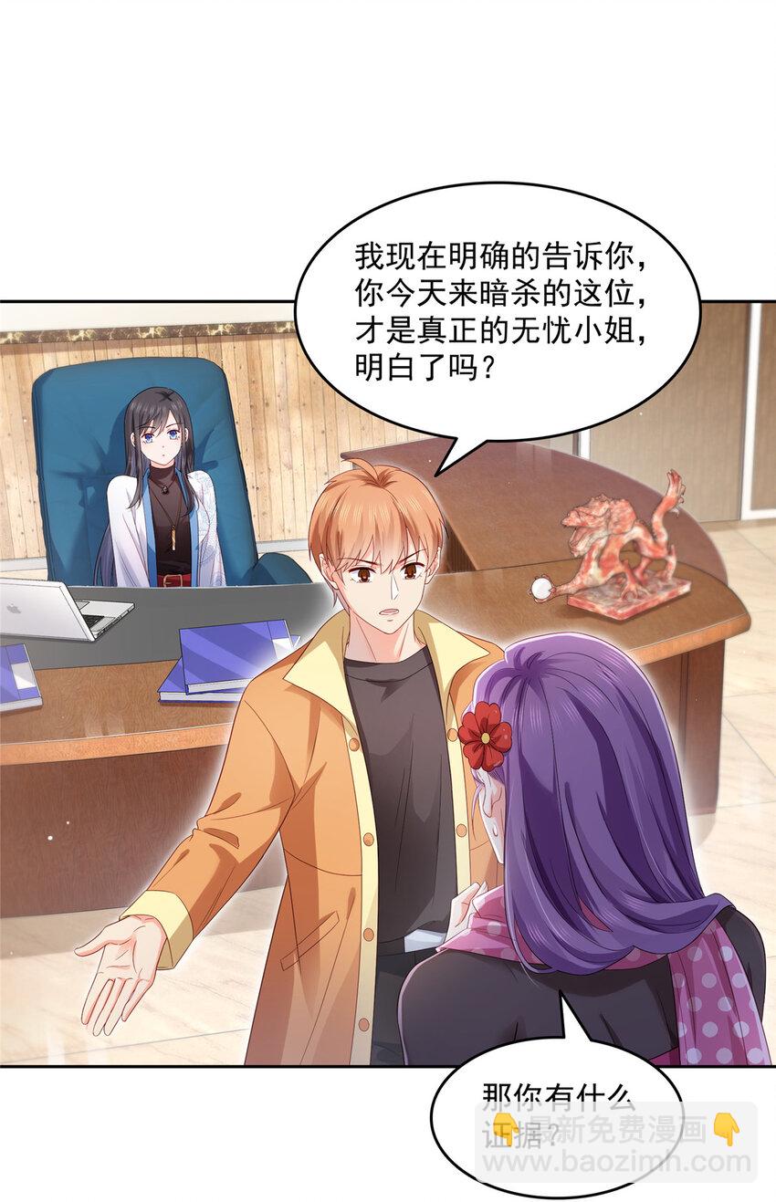 456 我刀呢！！-第459话