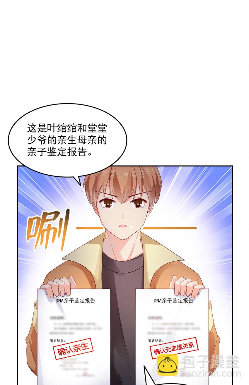456 我刀呢！！-第459话
