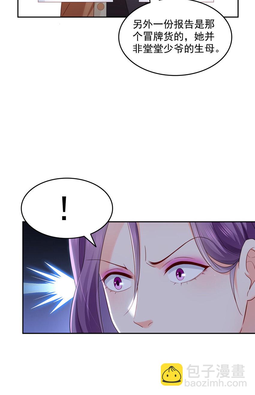 456 我刀呢！！-第459话