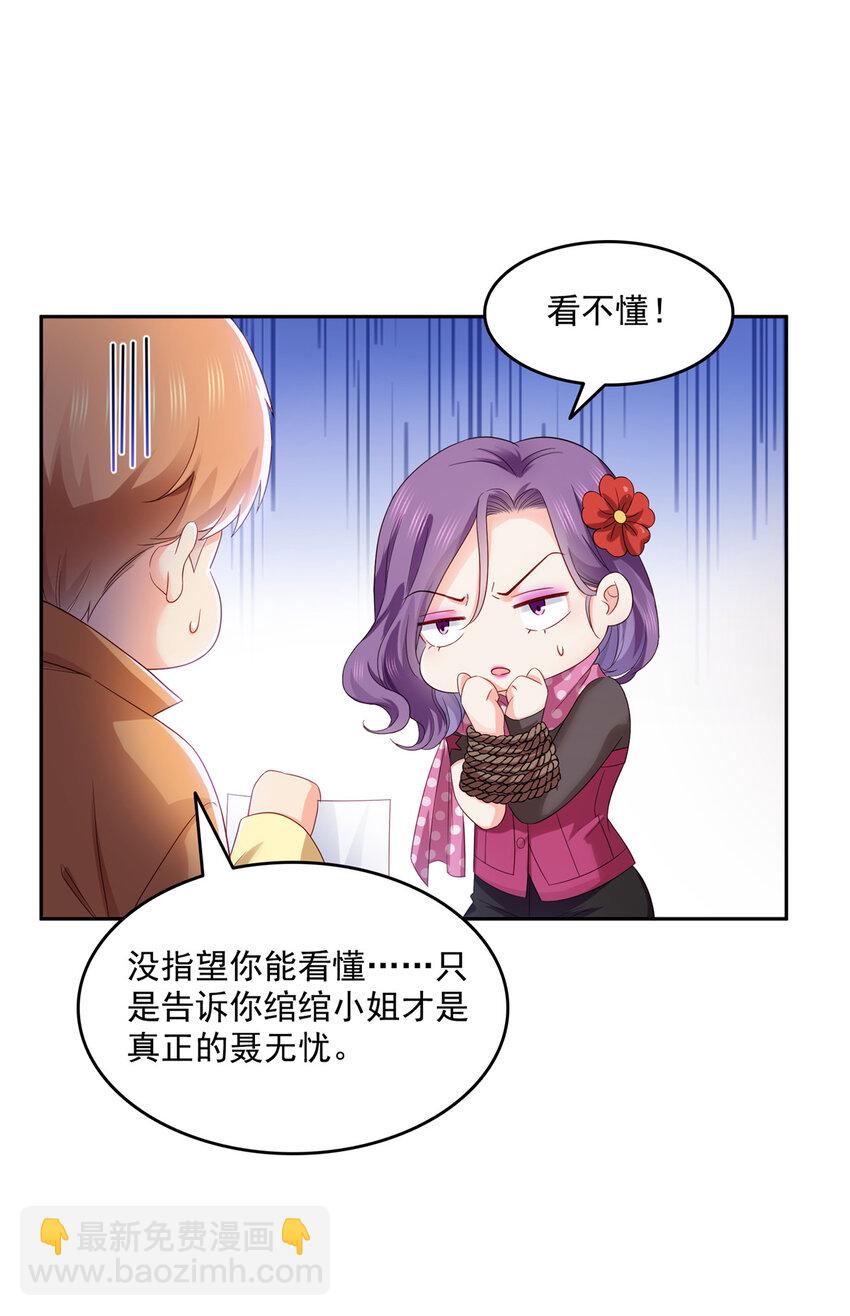 456 我刀呢！！-第459话