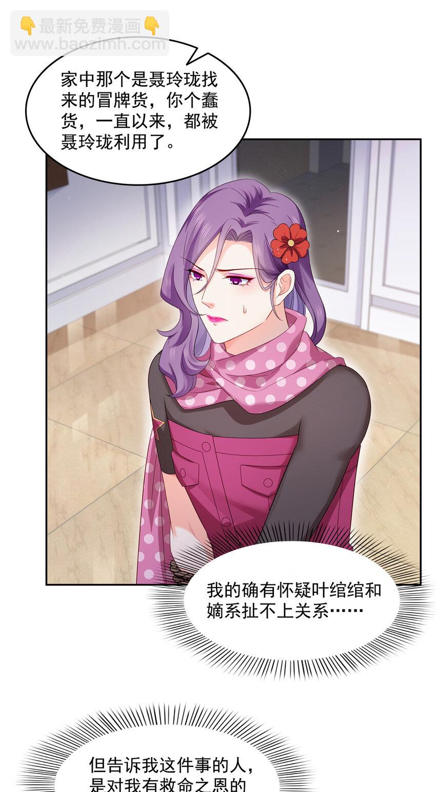 456 我刀呢！！-第459话