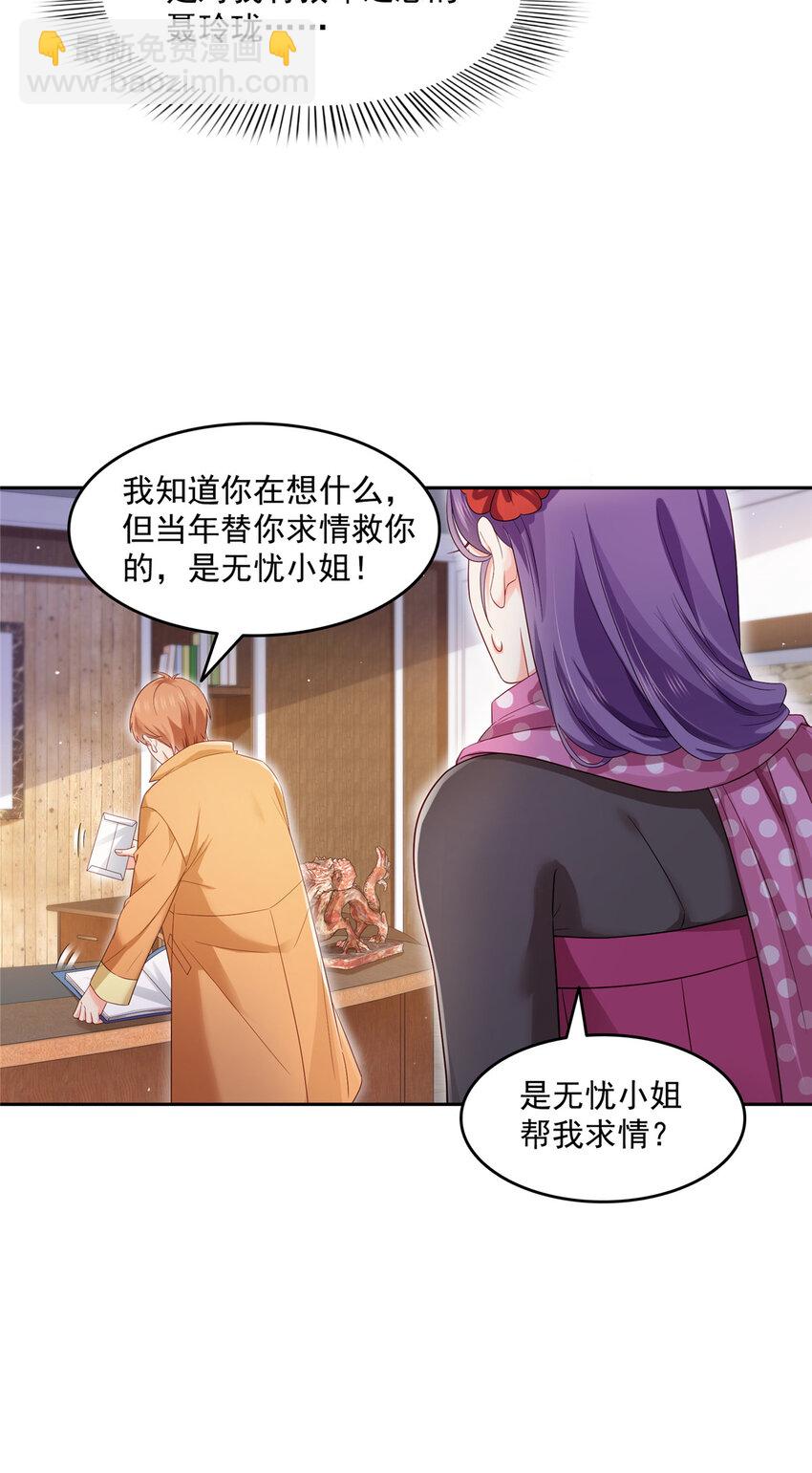 456 我刀呢！！-第459话