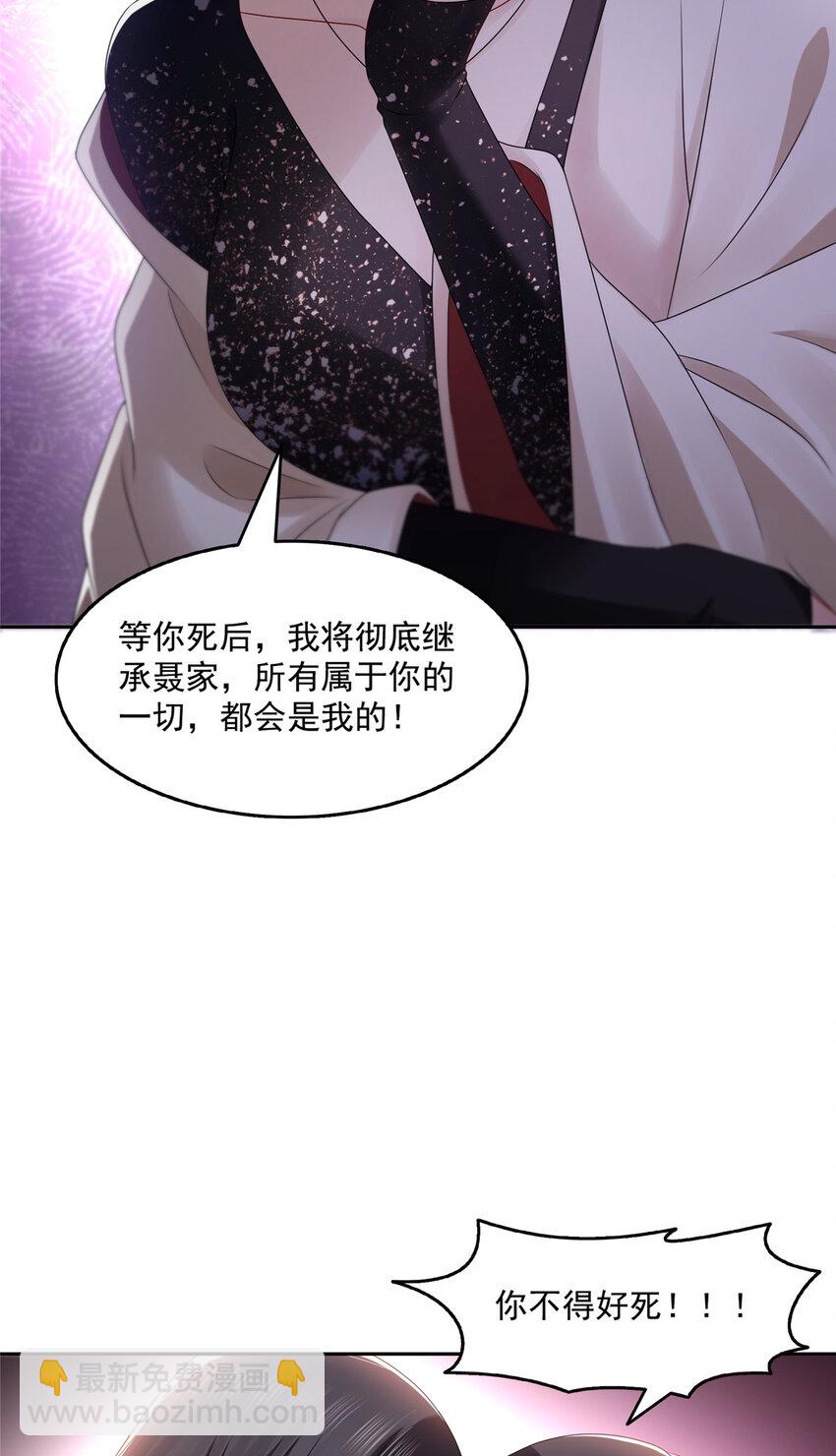 458 向无畏盟宣战！-第461话