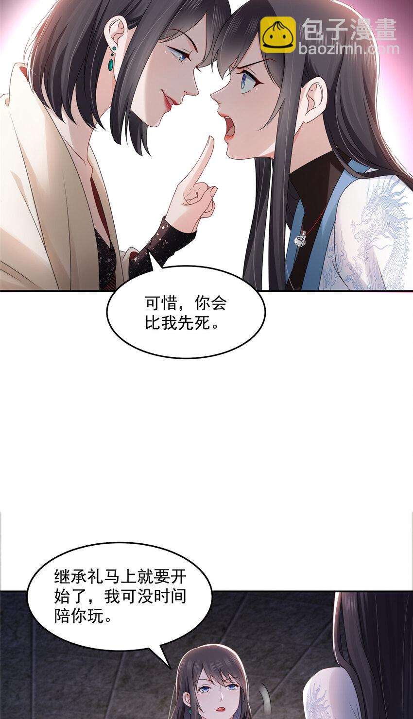 458 向无畏盟宣战！-第461话