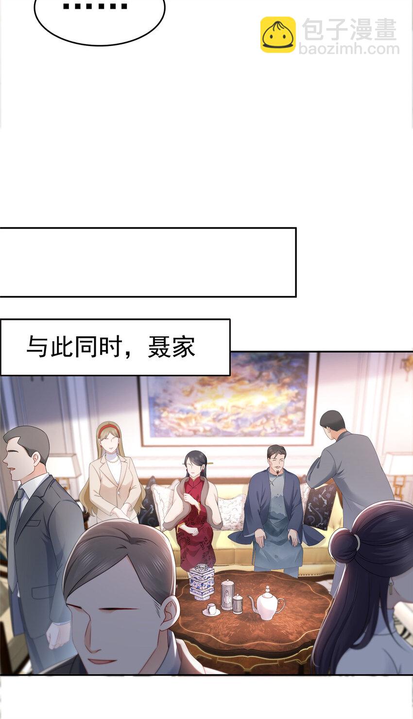 458 向无畏盟宣战！-第461话