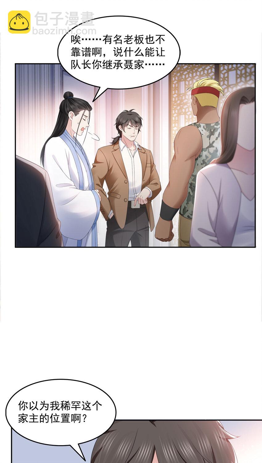 458 向无畏盟宣战！-第461话