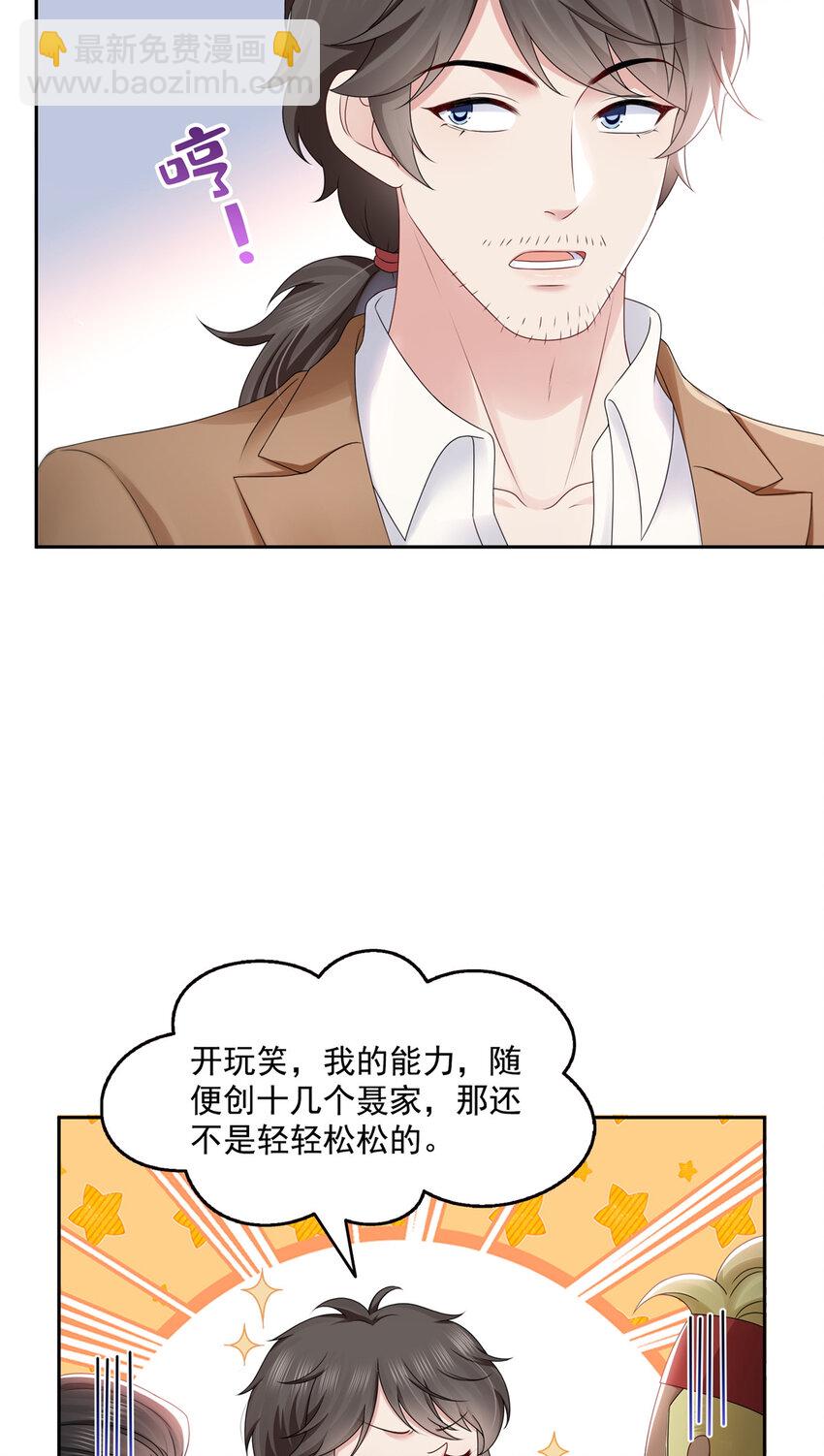 458 向无畏盟宣战！-第461话