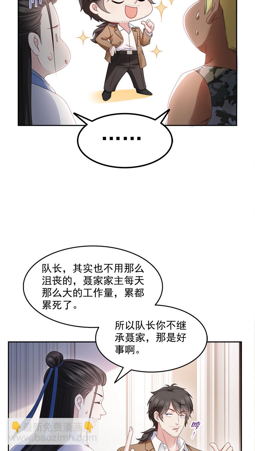 458 向无畏盟宣战！-第461话