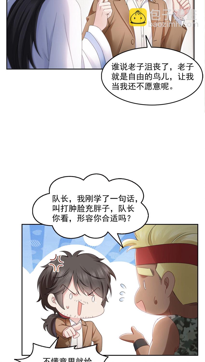 458 向无畏盟宣战！-第461话