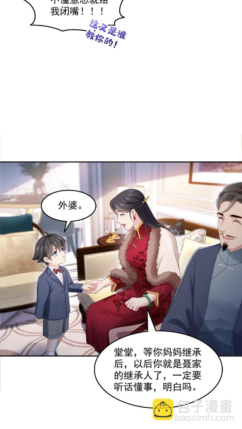 458 向无畏盟宣战！-第461话