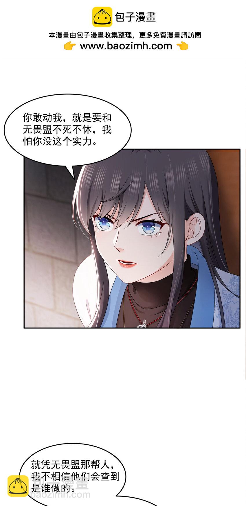 458 向无畏盟宣战！-第461话