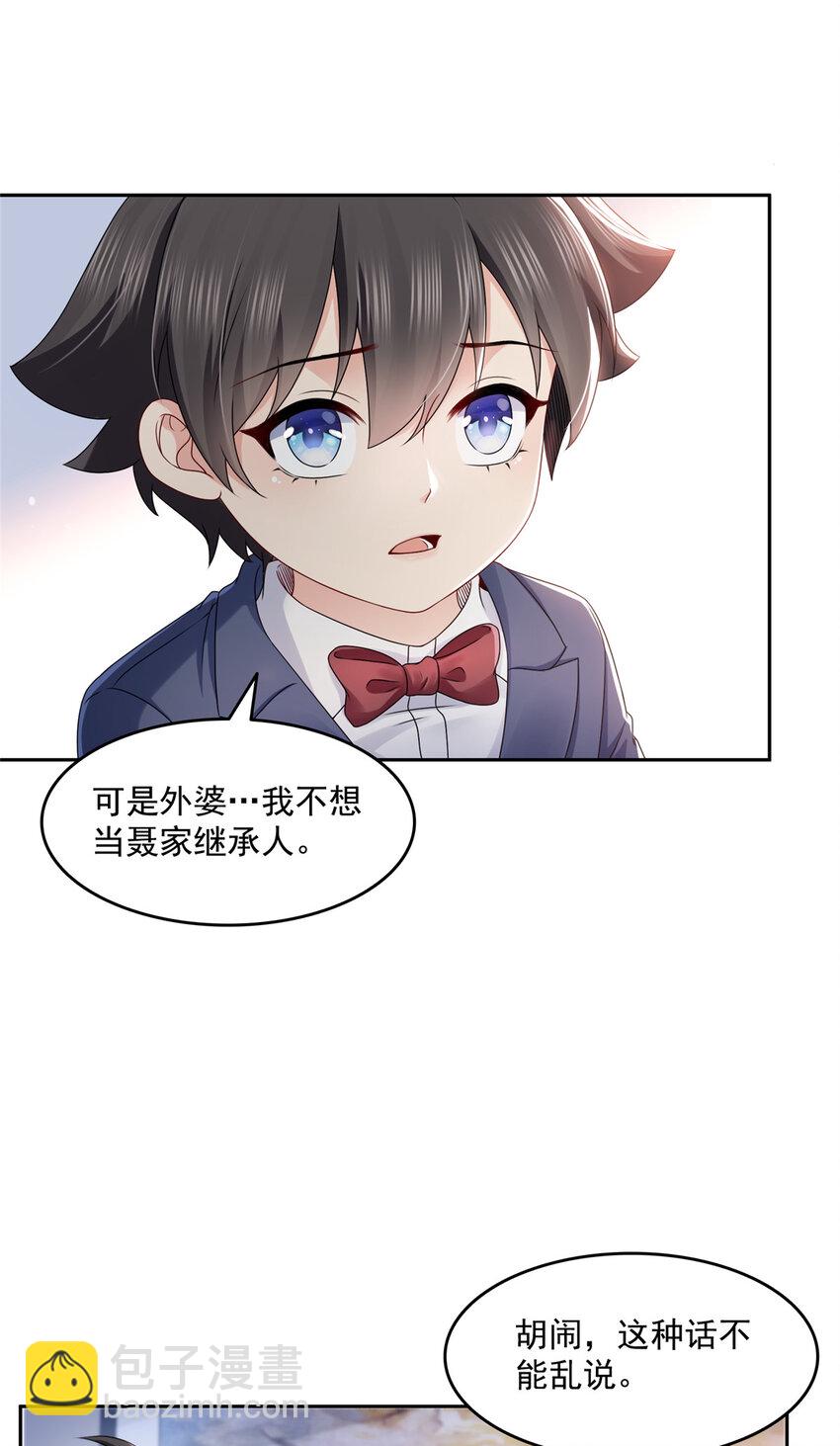 458 向无畏盟宣战！-第461话
