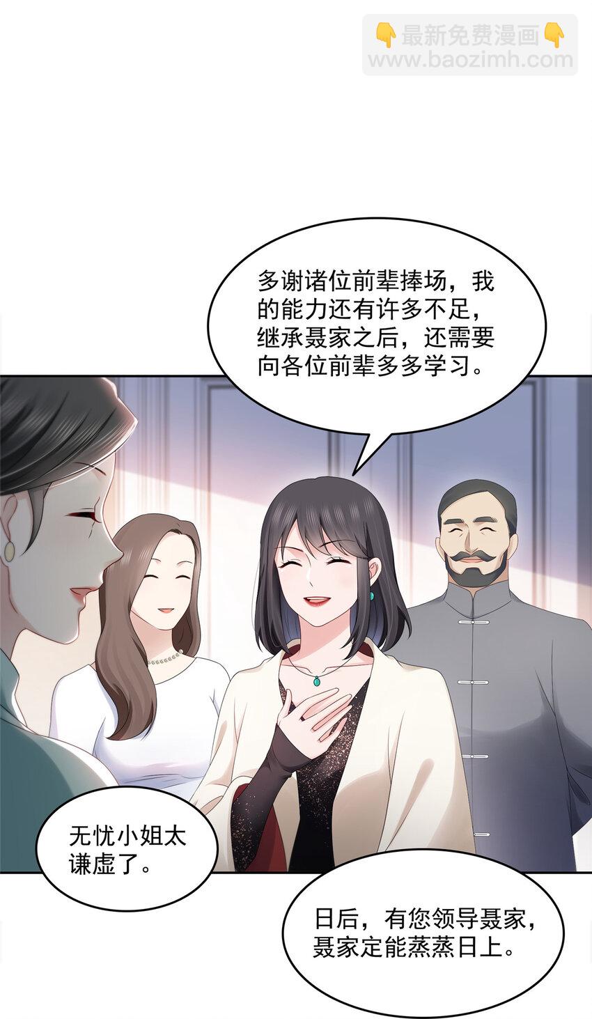 458 向无畏盟宣战！-第461话