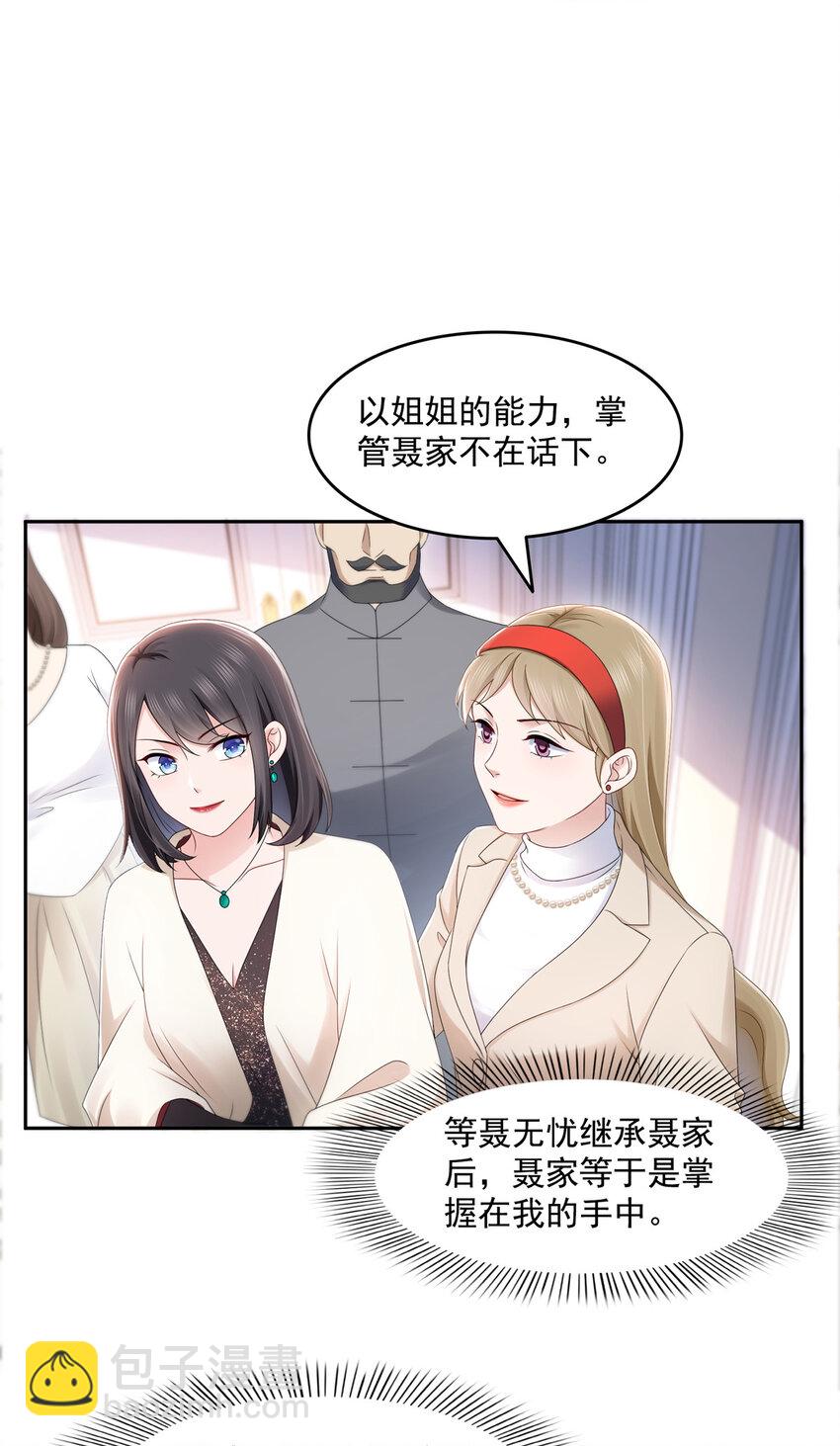 458 向无畏盟宣战！-第461话