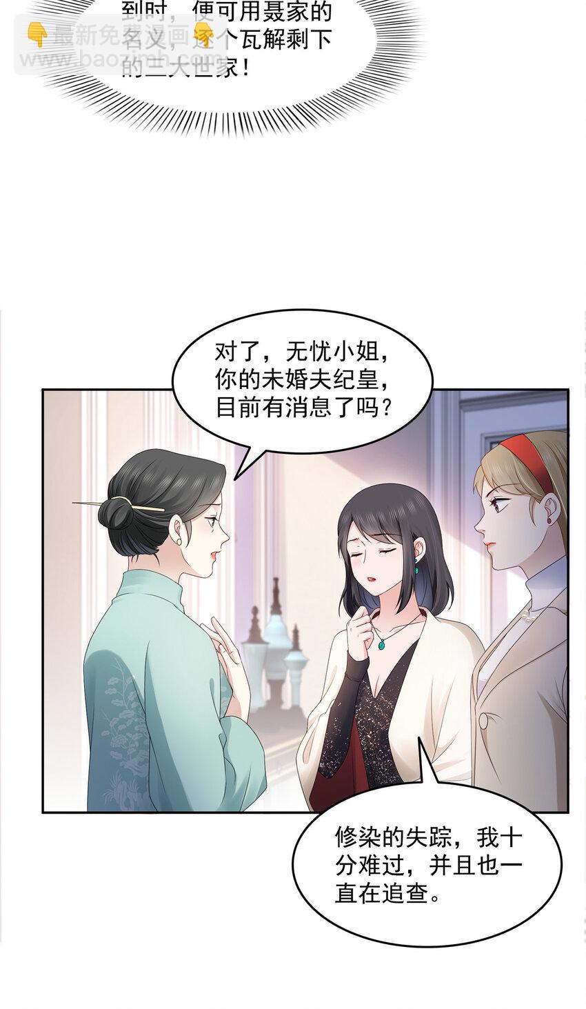 458 向无畏盟宣战！-第461话