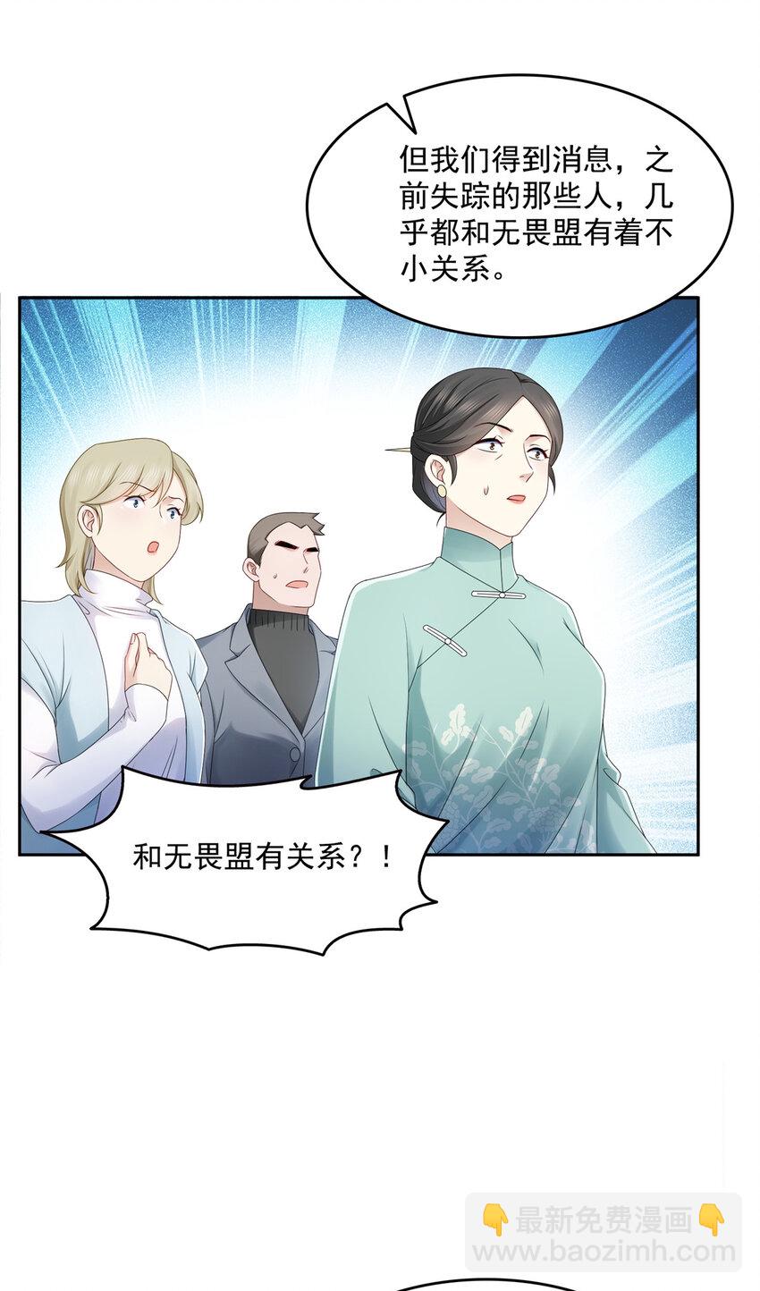 458 向无畏盟宣战！-第461话